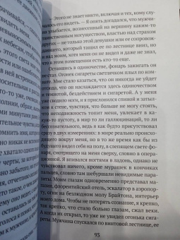 Молина Муньос: Бельтенеброс