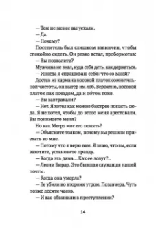 Жорж Сименон: Мегрэ в школе