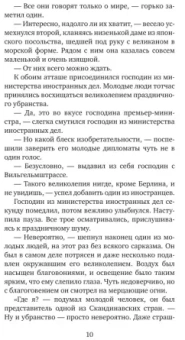 Клаус Манн: Мефистофель. История одной карьеры