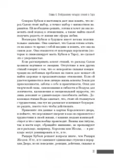 Дон Итани: Ваш Королевский двор Таро. Как уверенно прочитать любой расклад