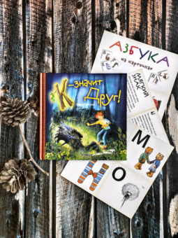 Елена Хаецкая: К - значит Друг