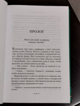 Холли Рейс: Полночные тайны