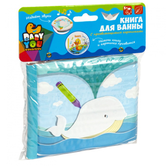 Книга для купания Морские обитатели, пищалка