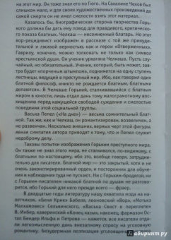 Варлам Шаламов: Избранное. В 2-х томах. Том 2