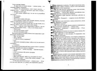 Ксавье Монтепен: Монтепен. Собрания в 3-х томах