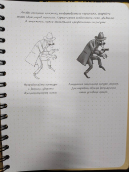 Пименова, Осипов: Sketchbook. Скетчбук аниматора