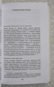 Ивлин Во: Чувствую себя глубоко подавленным и несчастным. Из дневников 1911-1965
