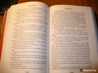 Генри Джеймс: Европейцы