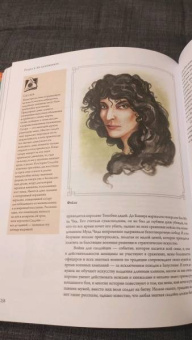 Джордан, Паттерсон: Колесо Времени. Иллюстрированная энциклопедия