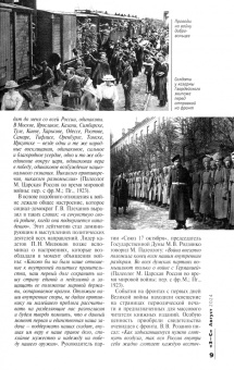 Знание-сила. 2024. № 8