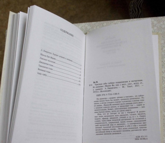 Ивлин Во: Чувствую себя глубоко подавленным и несчастным. Из дневников 1911-1965