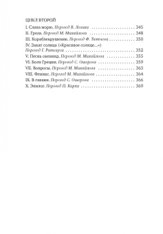 Генрих Гейне: Книга песен