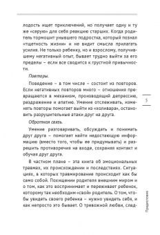 Вениамин Гудимов: Повторить НЕЛЬЗЯ ЛЮБИТЬ. Истории из практики семейного консультирования