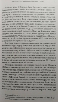 Евгений Вюртембергский: Мемуары герцога Евгения Вюртембергского. 1788-1829. В 2-х томах