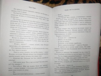 Брэд Паркс: Ближе, чем ты думаешь