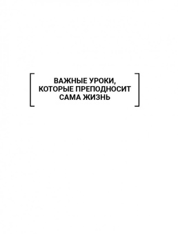 Олег Карнаух: 10 провалов, которые создают миллионера