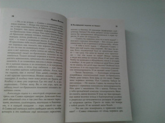 Ирина Волчок: В Калифорнии морозов не бывает