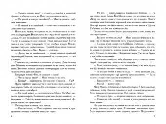 Яна Гущина: Академия Кривых Зеркал