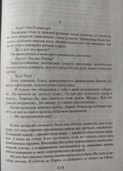 Жорж Сименон: Три комнаты на Манхэттене