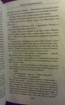 Джек Керуак: Ангелы опустошения