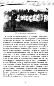 Колпакиди, Чертопруд, Мзареулов: Разведка и контрразведка. Мгновенья…