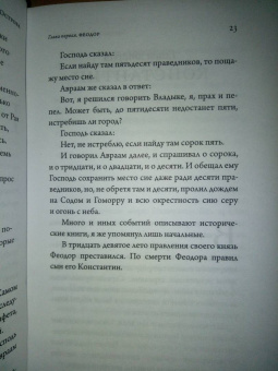 Евгений Водолазкин: Оправдание Острова