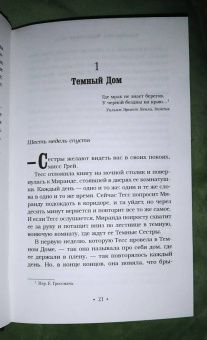 Кассандра Клэр: Механический ангел