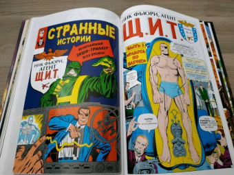 Уокер, Иммонен, Хаузер: Щ.И.Т. Секретная история