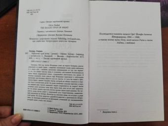 Оливия Хоукер: Неровный край ночи