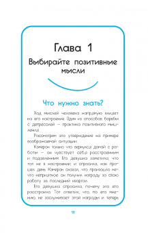 Кнаус, Корб, Робинсон: Набор инструментов при депрессии. Как быстро поднять настроение, повысить мотивацию и улучшить самоч