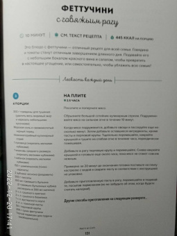 Эллинсон, Физерстоун: Pinch of Nom. 100 проверенных рецептов для похудения