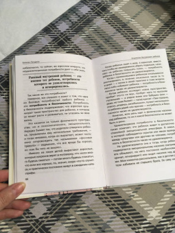 Евгения Погудина: Исцеление Внутреннего ребенка. Найди источник силы внутри себя