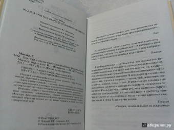 Генри Миллер: Биг-Сур и апельсины Иеронима Босха