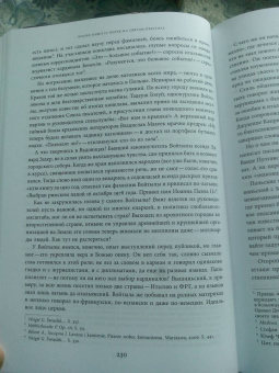 Вадим Волобуев: Иоанн Павел II. Поляк на Святом престоле