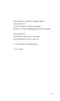 Александр Скидан: В самое вот самое сюда. Стихи 2020–2023