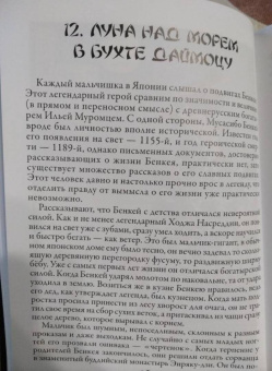 Сергей Афонькин: Ёситоси Цукиока. 100 видов Луны. Легенды Японии и Китая