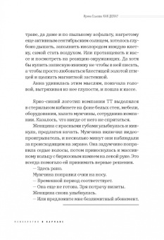 Ирина Еськова: Как дела? Шагнуть навстречу себе