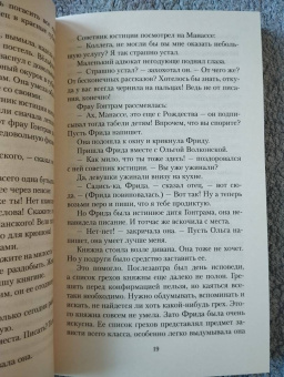 Ганс Эверс: Альрауне
