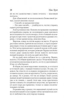 Макс Фрай: Мертвый ноль