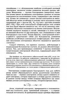 Грандберг, Нам: Органическая химия. Учебник для вузов