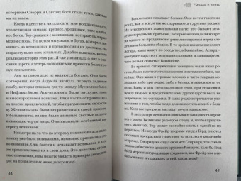 Джипси Тиг: Скандинавское гадание. Авторская система предсказания будущего на основе рун и скандинавской мифолог