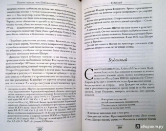 Анджей Иконников-Галицкий: Три цвета знамени. Генералы и комиссары 1914-1921