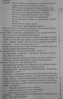 Журнал "Иностранная литература", 2021. № 3