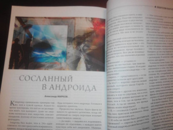 Журнал "Наука и жизнь" № 2. 2021