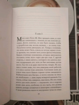 Кадзуо Исигуро: Не отпускай меня