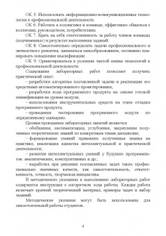 Фатима Жулабова: Системное программирование. Лабораторные работы. Учебное пособие