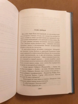 Ивлин Во: Возвращение в Брайдсхед. Незабвенная