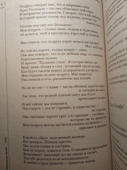 Журнал "Иностранная литература", 2022. № 1