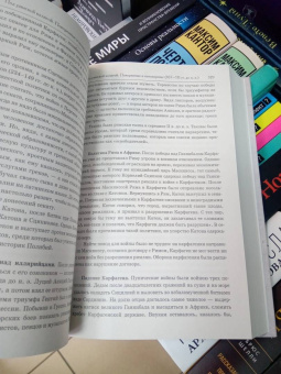 Немировский, Уколова, Ильинская: Античность. История и культура