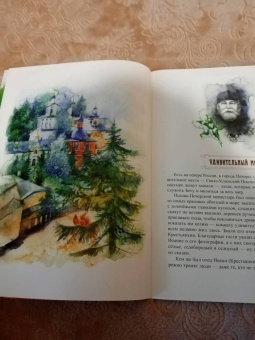 Вячеслав Бондаренко: Пасхальный батюшка. Детям об отце Иоанне (Крестьянкине)